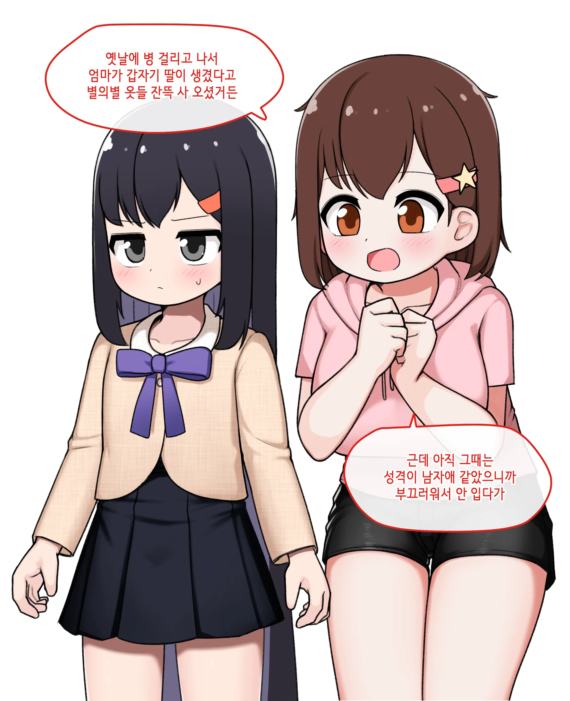 TS (Uncensored)